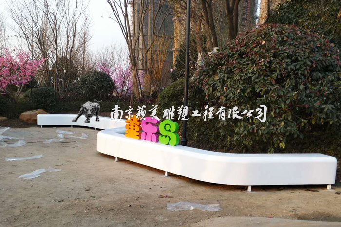 不锈钢座凳及艺术字，由南京苏美雕塑制作安装